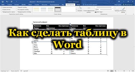 Ячейки и содержимое: сущность таблицы в Word