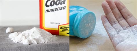 а. Простое решение: использование соды и талька