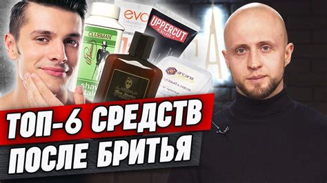 ▶️ Отзывы пользователей о Бепантене после бритья: что рассказывают люди