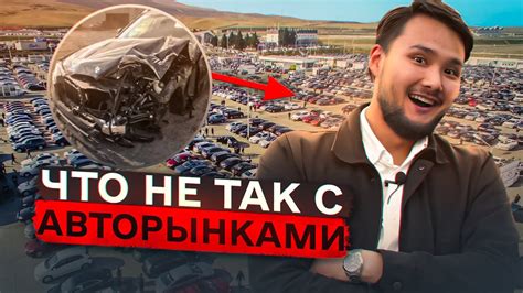  Авторынки и автомобильные ярмарки