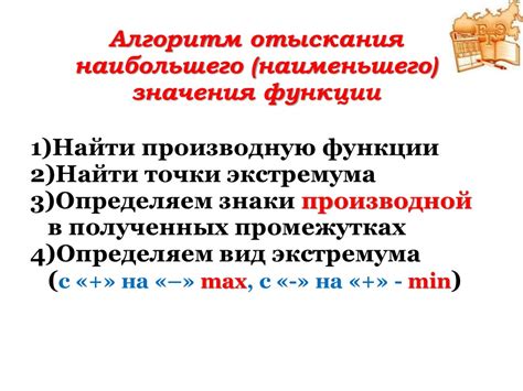  Алгоритм отыскания оценок на популярной платформе: последовательное виденье
