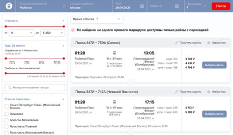  Альтернативные маршруты: нахождение более доступных авиарейсов с пересадкой 
