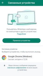  Альтернативные методы доступа к мессенджеру без использования учетной записи Google 