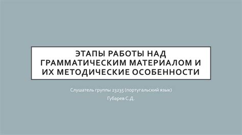  Альтернативные способы работы с гладким материалом и их эффективность 