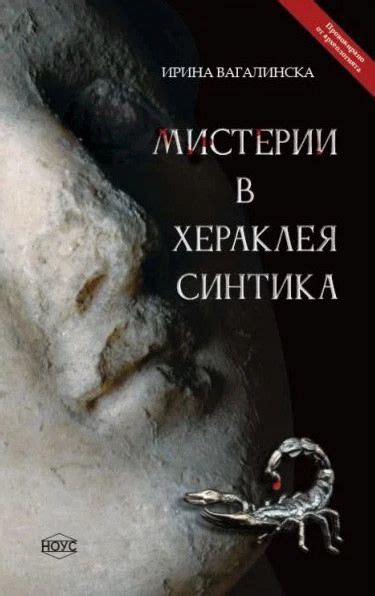  Анализирование ключевых находок в мистерии деле Талера 