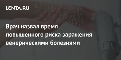  Анализ возможности заражения венерическими инфекциями во время посещения общественной сауны 