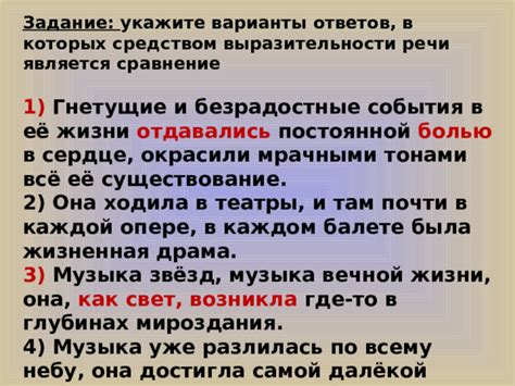  Анализ музыкального стиля и жанрового многообразия в опере: нюансы композиционной выразительности 