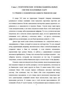  Анализ преимуществ и недостатков работы без участия СРО 