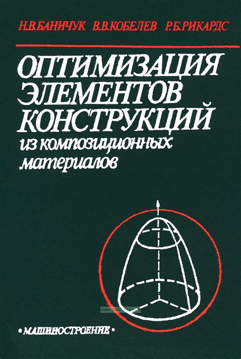  Анализ структуры оперы и ее композиционных элементов 