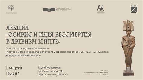  Артефакты прошлого: путь к раскрытию тайны бессмертия в древнем мире 