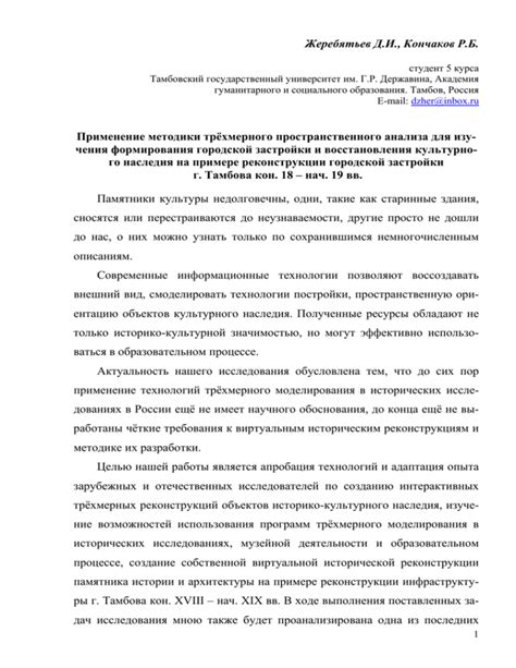  Архитектурные особенности и уникальные прелести городской застройки 