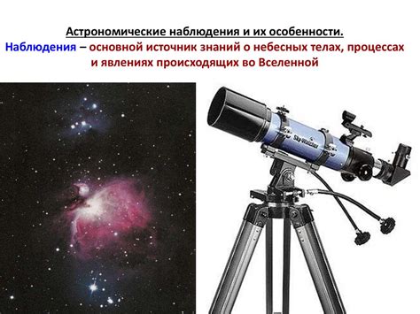  Астрономические наблюдения и необычные фотографии: загадочные свидетельства 