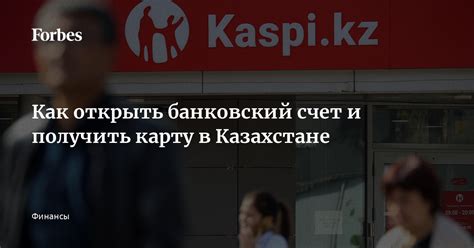  Банковский способ получить специальную карту помощи через финансовые учреждения 