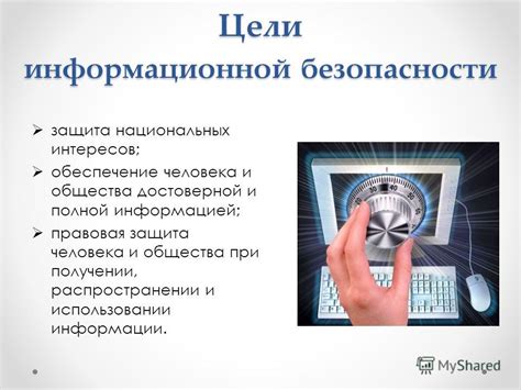  Безопасность и сохранность информации при использовании автоматического соединения 