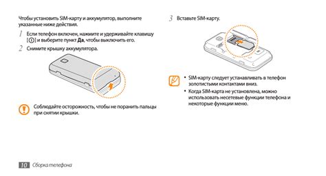  Безопасность при установке SIM-карты во включенном мобильном устройстве 