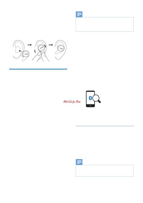  Беспроводное соединение наушников с мобильным устройством по Bluetooth 