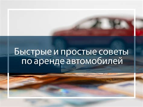  Богатство вариантов автомобилей и дополнительных функций