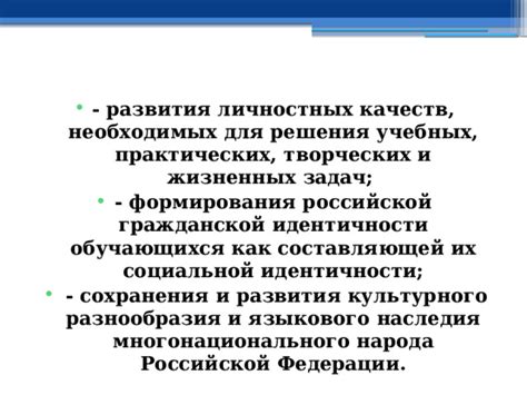  Важное значение языковой политики для сохранения культурного и этнического разнообразия
