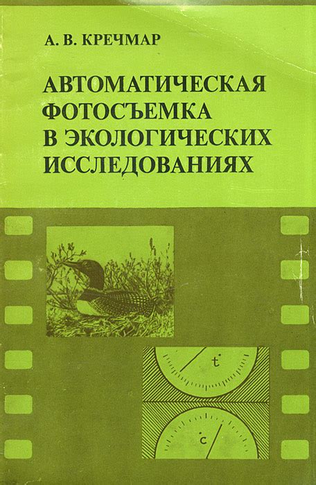  Важность атласов-определителей в экологических и научных исследованиях 