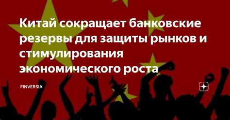  Важность банков-кредиторов для стимулирования экономического роста
