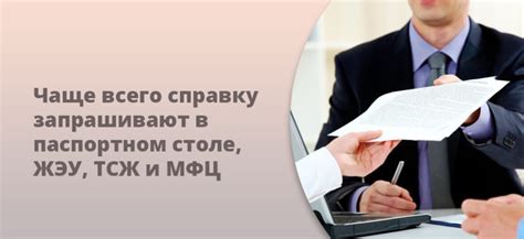  Важность получения сведений о безработии супруга 