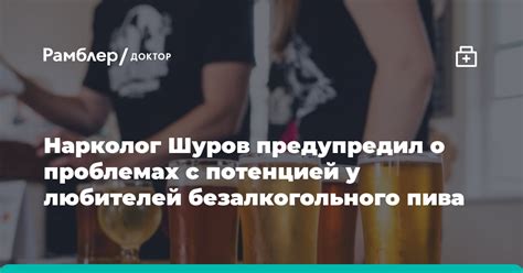  Важность психологического аспекта при проблемах с потенцией 