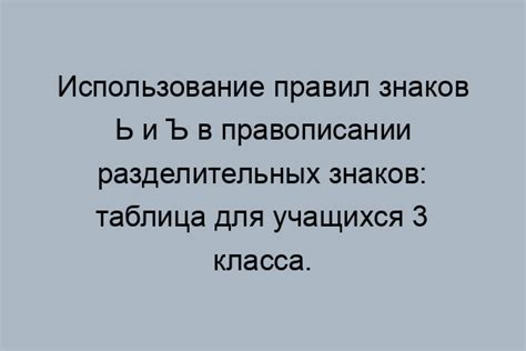  Важность пунктуации: эволюция и использование разделительных знаков 