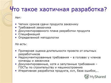  Важность разработки плана и постановки четких требований 