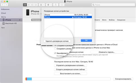  Важность регулярного создания резервных копий iPhone на Mac 