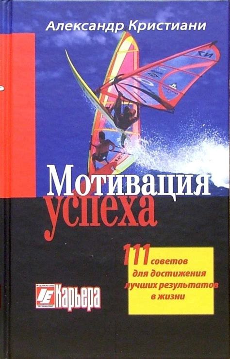  Важность самодисциплины и систематичности для достижения лучших результатов 