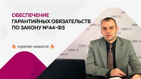  Важные аспекты при выборе объекта по закону № 44: элементы обязательно к усвоению 