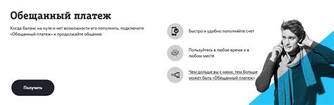  Важные аспекты при применении обещанного платежа от Фокус Лайф 