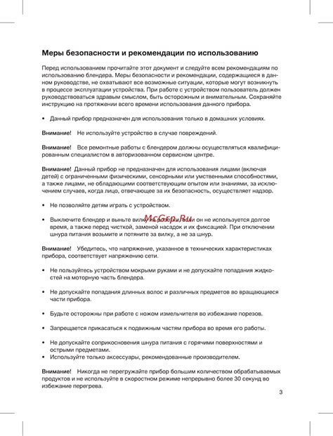  Важные меры безопасности и дополнительные рекомендации 