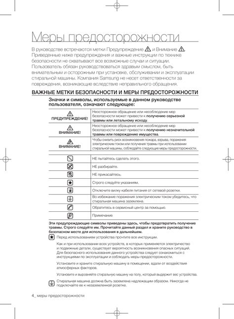  Важные меры предосторожности при осуществлении трансфузии красной жидкости в бытовых условиях