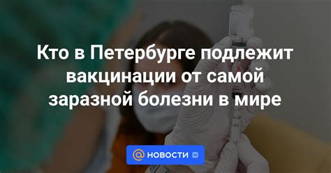  Важные советы перед прохождением платной вакцинации от заразной опасной болезни 