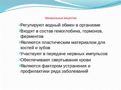  Важные элементы в передаче нервных импульсов: сущность эффективной чувствительности 