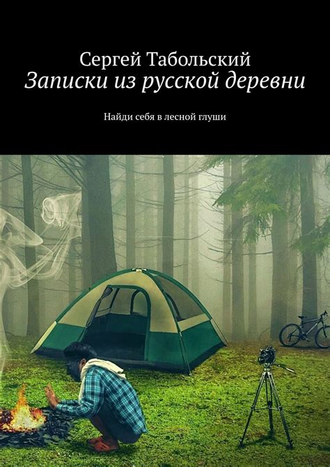  Варианты активации и применения таинственных записей из лесной глуши в мире Геншин 