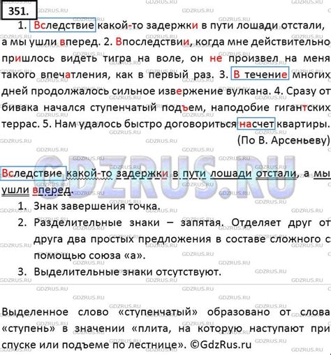  Варианты интернет-магазинов, где можно приобрести учебники по русскому языку 7 класс Ладыженская