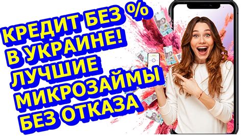  Варианты оформления услуги покупки смартфона в кредит без отказа в текущем году 