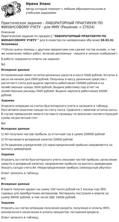  Варианты поиска работы для специалистов по финансовому учету 