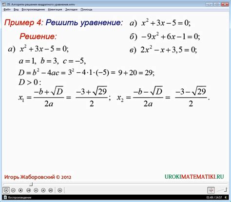  Варианты решения квадратного уравнения 