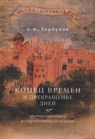  Верона: архитектура и атмосфера времен Шекспира 