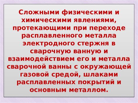  Взаимодействие металла с окружающей средой и его влияние на трещиностойкость 