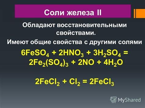  Взаимодействие соли меди и металла железа: свойства и итоги процесса 