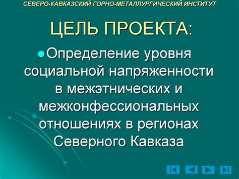  Взаимоуважение и толерантность в межконфессиональных отношениях 