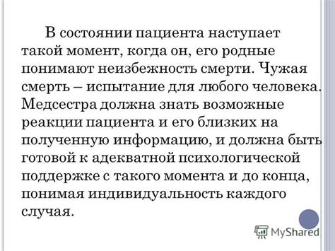  Взгляд на смысл существования и неизбежность смерти в классическом романе "Два товарища" 