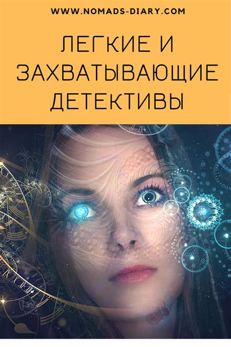  Виртуальные детективы: игры с расследованиями и их захватывающие сюжеты 