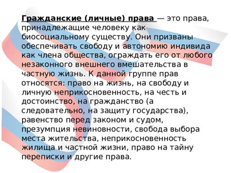  Вклад государства в защиту права на свободу выбора партнера: роль и значимость 