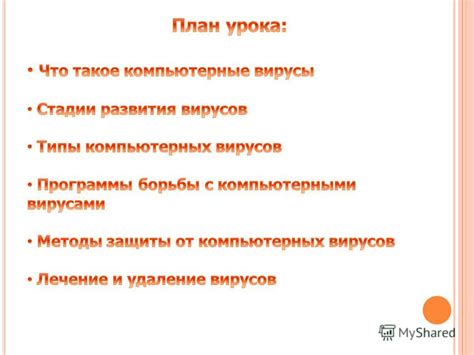  Влияние вирусов и вредоносного ПО на работу программы Айтюнс 