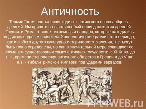  Влияние древневавилонских законов на современную правовую систему 